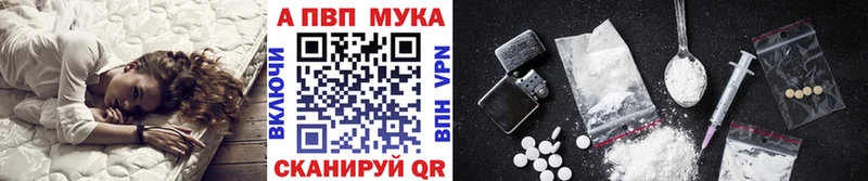Альфа ПВП кристаллы  купить наркотик  мега зеркало  Бокситогорск 