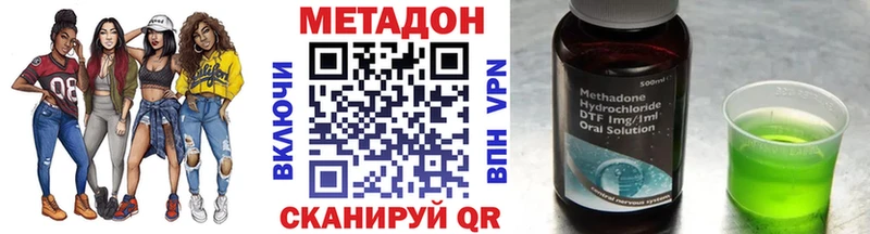 МЕТАДОН methadone  купить  сайты  Бокситогорск 