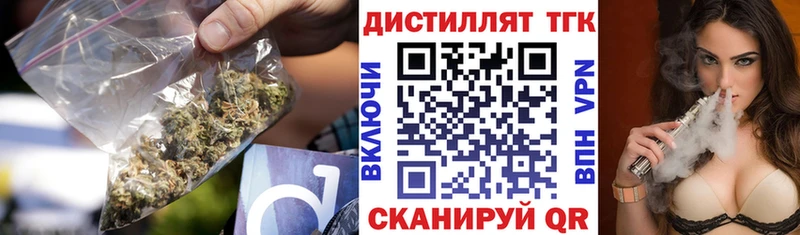 ТГК THC oil  Бокситогорск 
